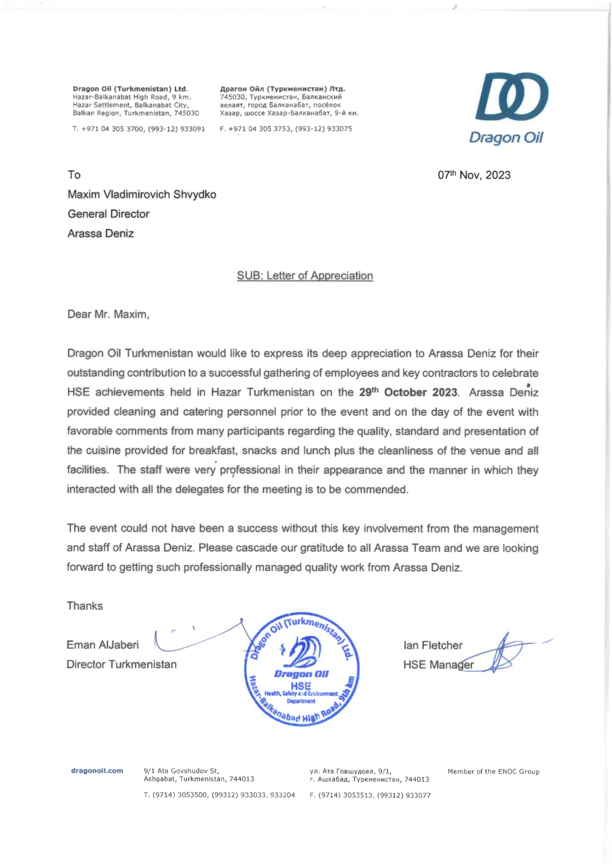 Благодарственное письмо