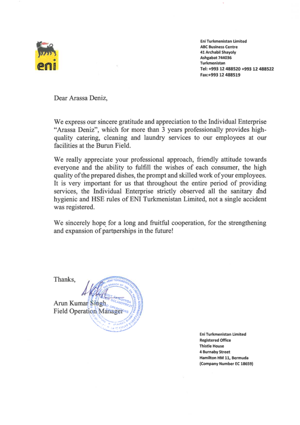 Благодарственное письмо