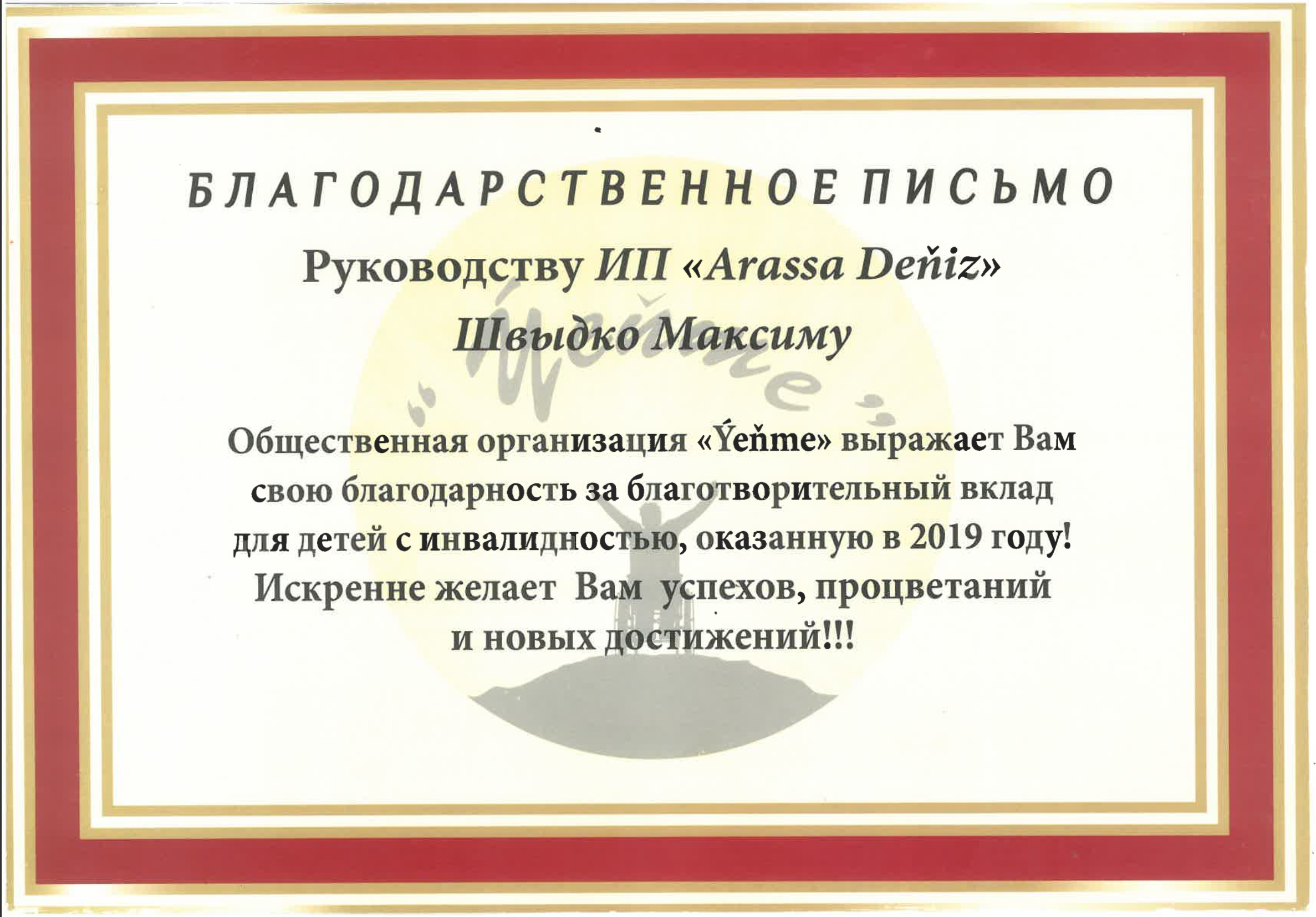 Письмо 6