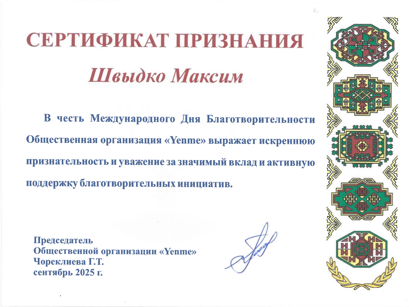 Письмо 6