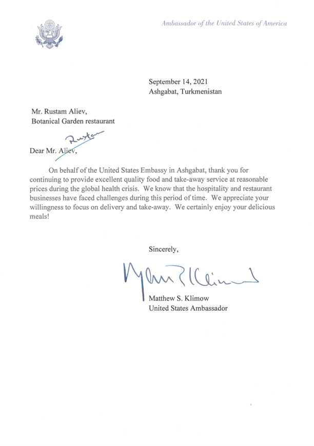 Благодарственное письмо