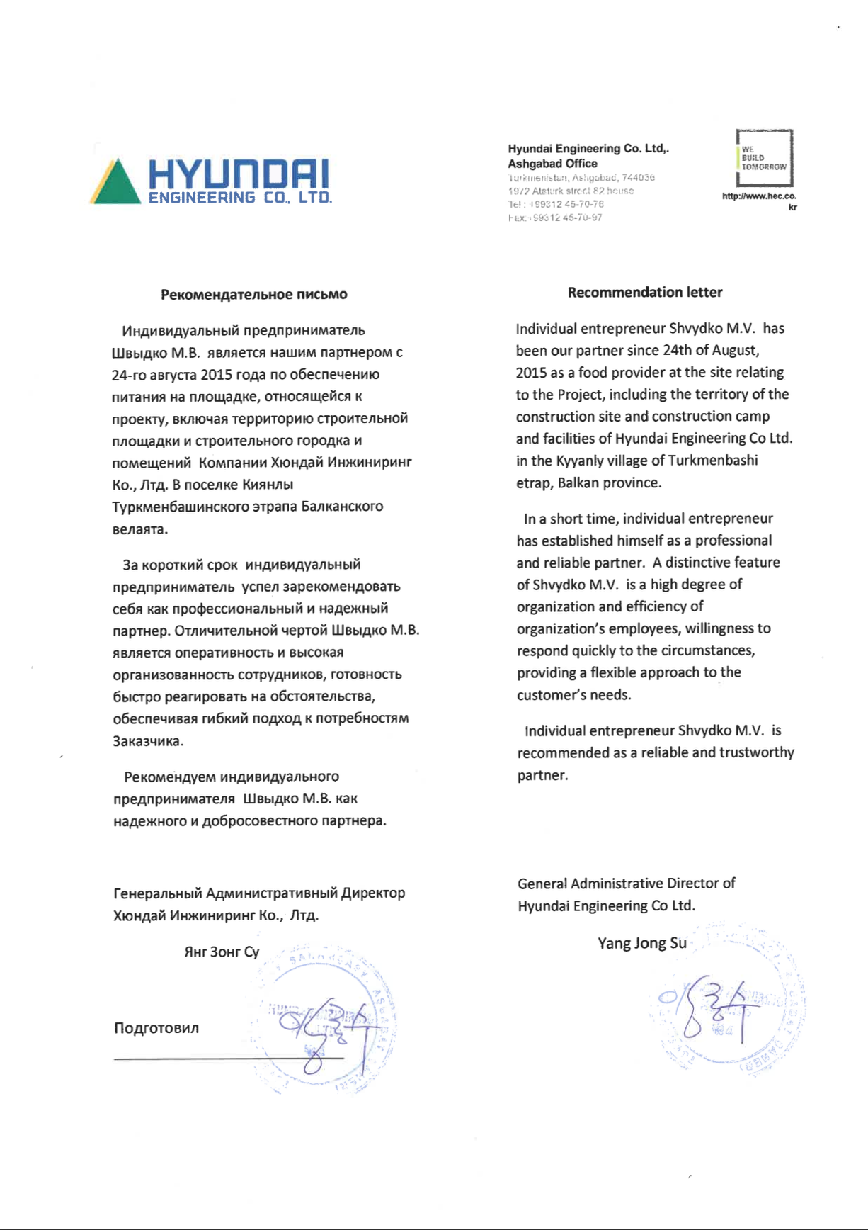 Письмо 62