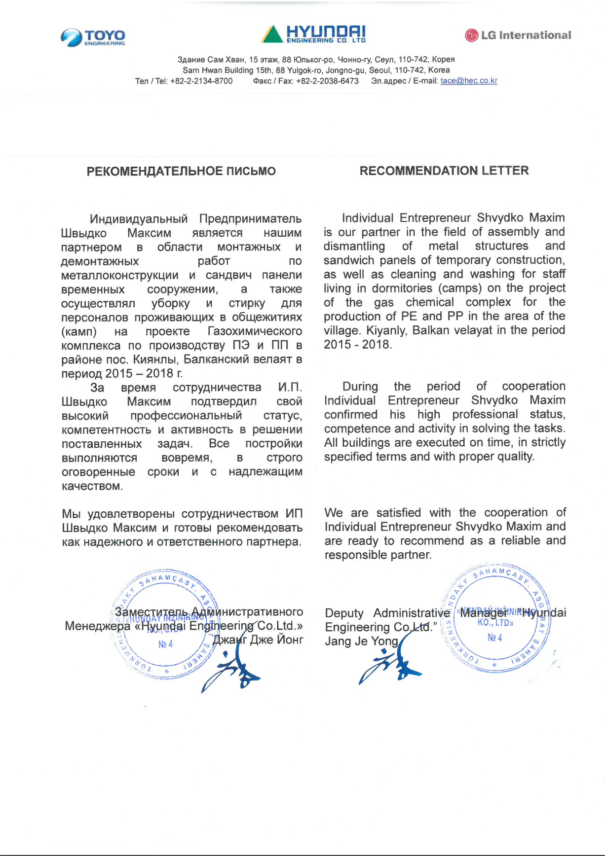 Письмо 62