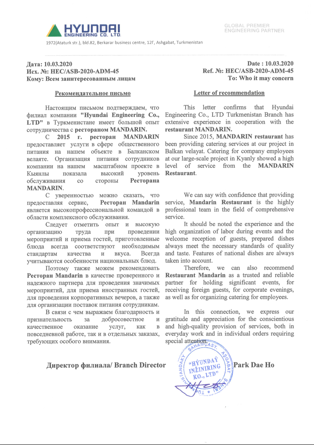 Письмо 62